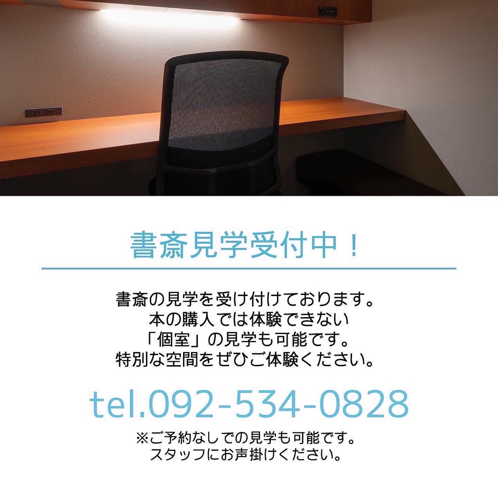 見学受付中 ご予約不要です お気軽にどうぞ お知らせ やず本や ココロとカラダ 健康に 人生を豊かにする本屋 見学受付中 ご予約不要です お気軽にどうぞ お知らせ やず本や ココロとカラダ 健康に 人生を豊かにする本屋